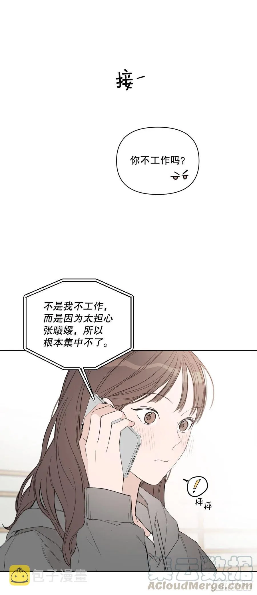 56.全身检查 第19页