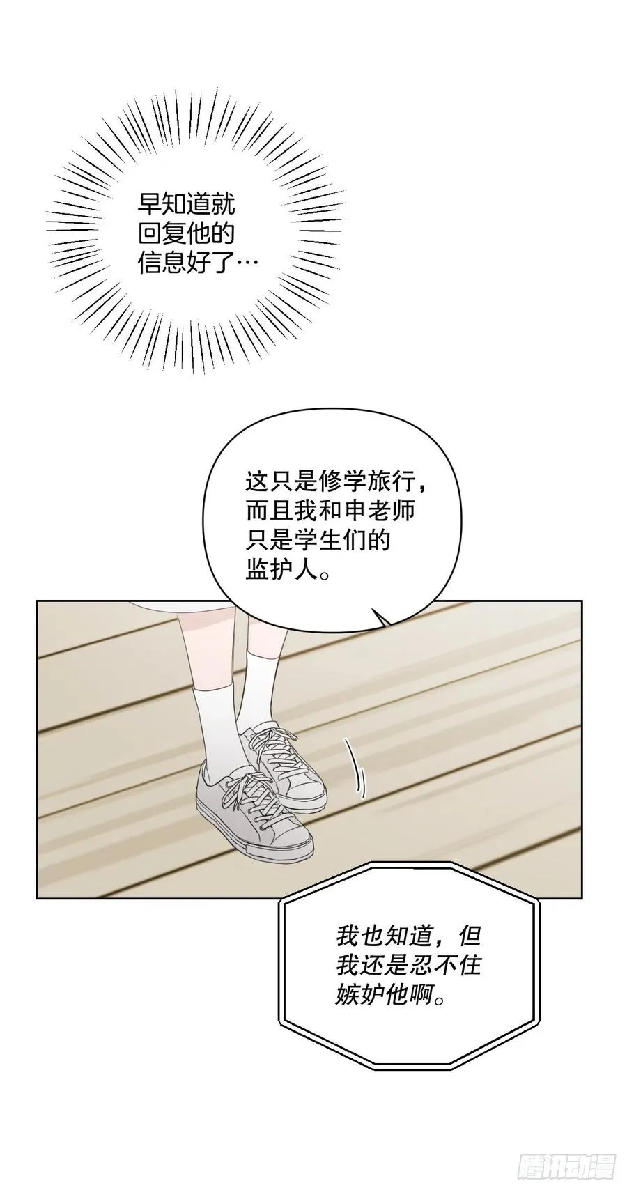 56.全身检查 第30页