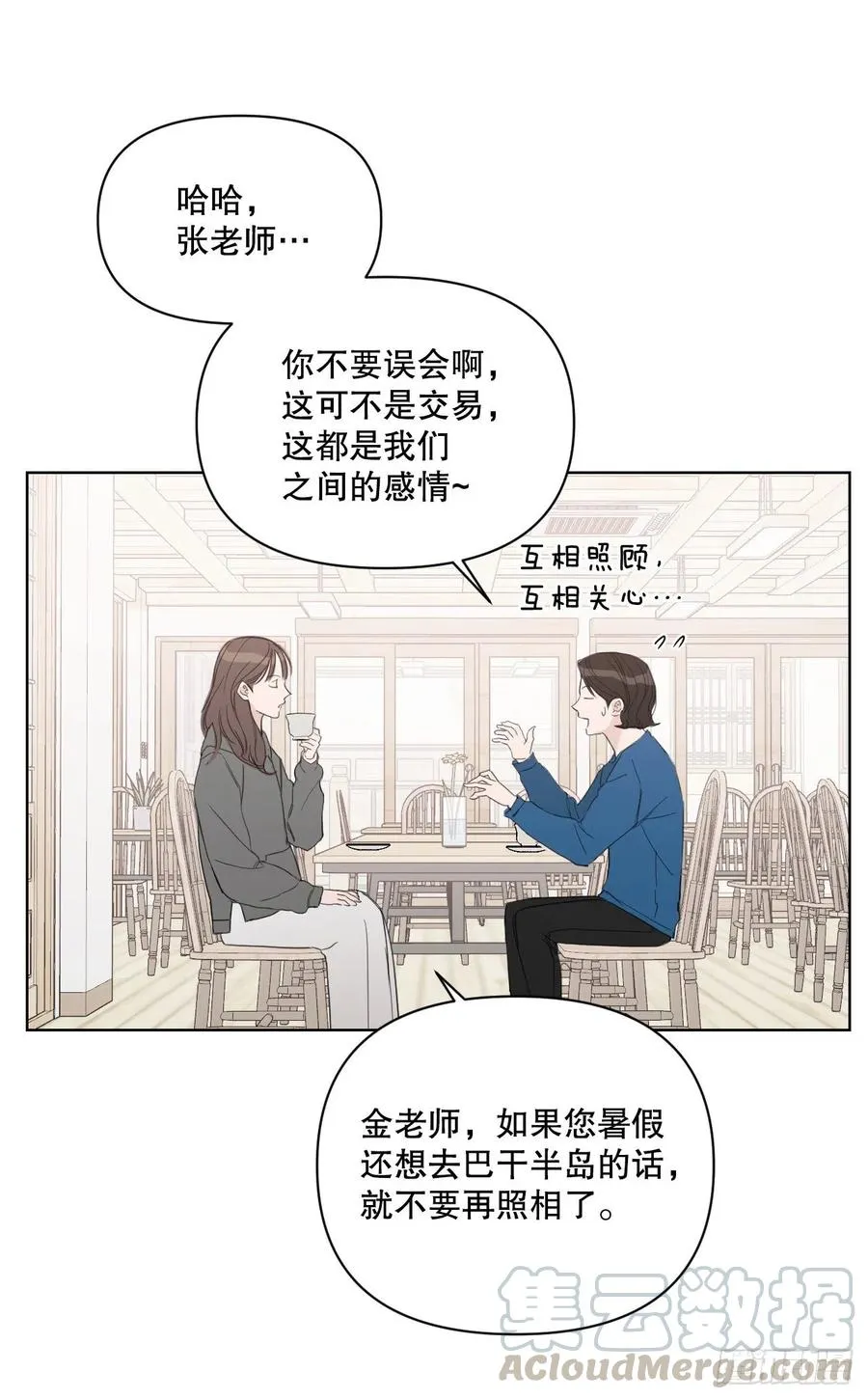 56.全身检查 第52页