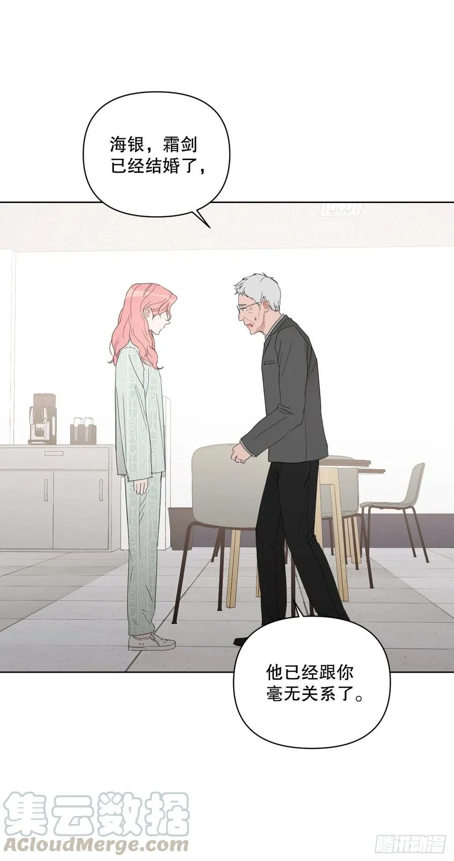 57.虚惊一场 第1页