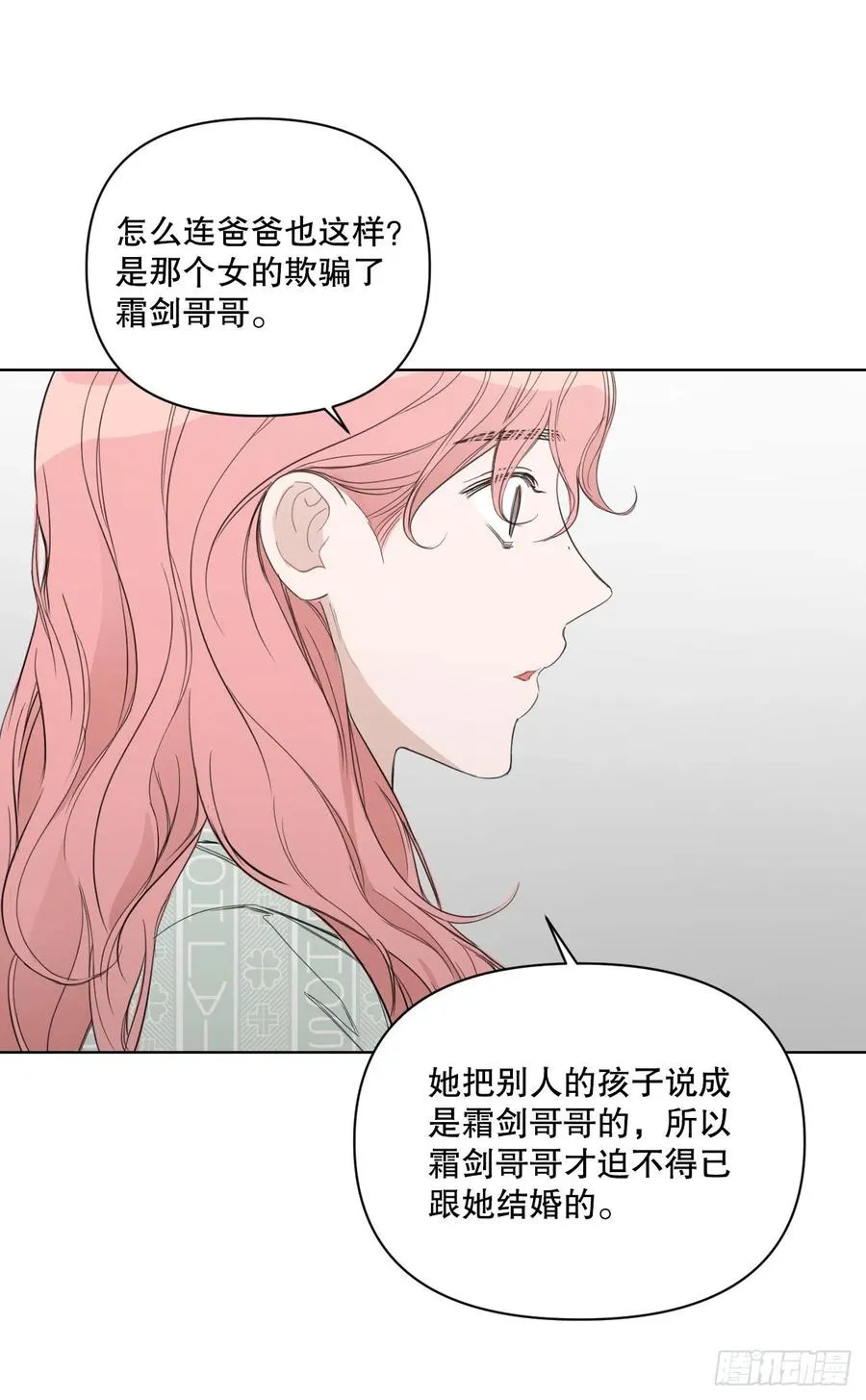 57.虚惊一场 第2页