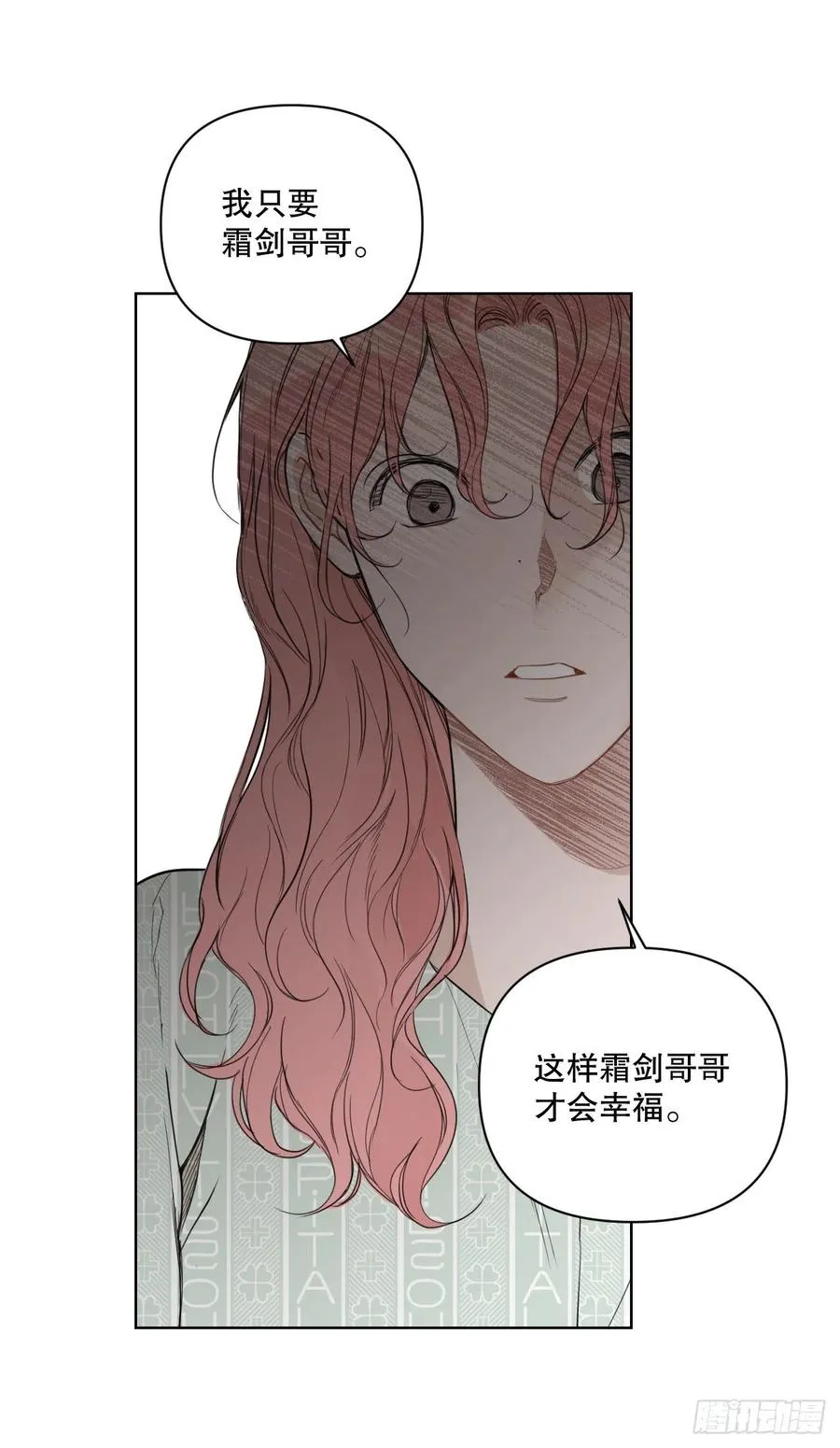 57.虚惊一场 第5页