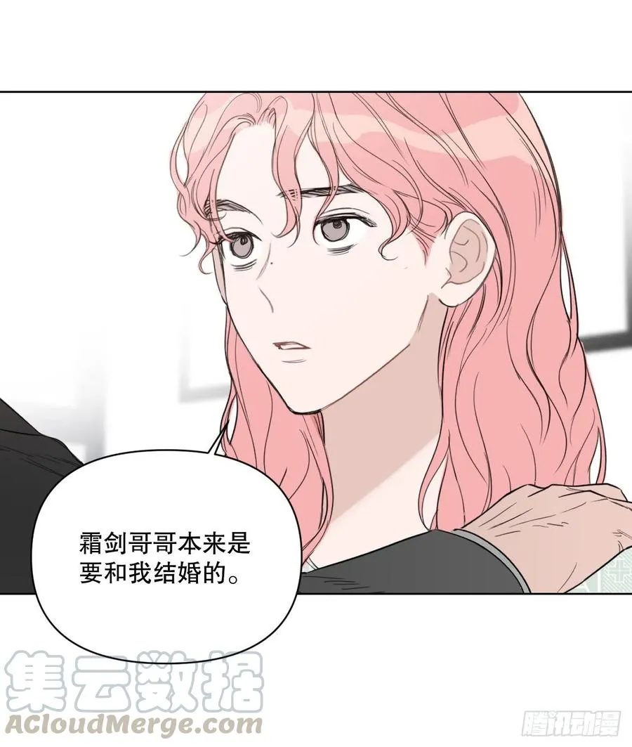 57.虚惊一场 第7页