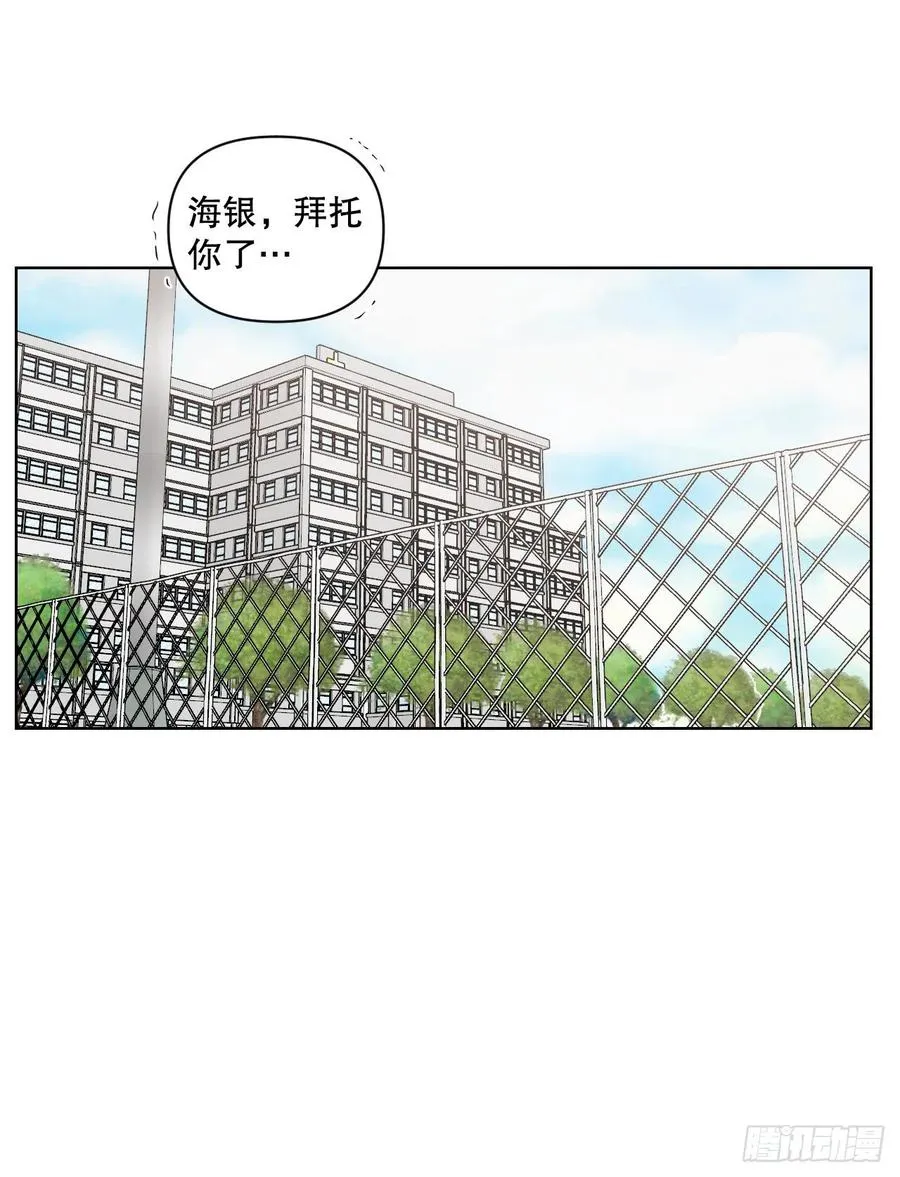 57.虚惊一场 第9页