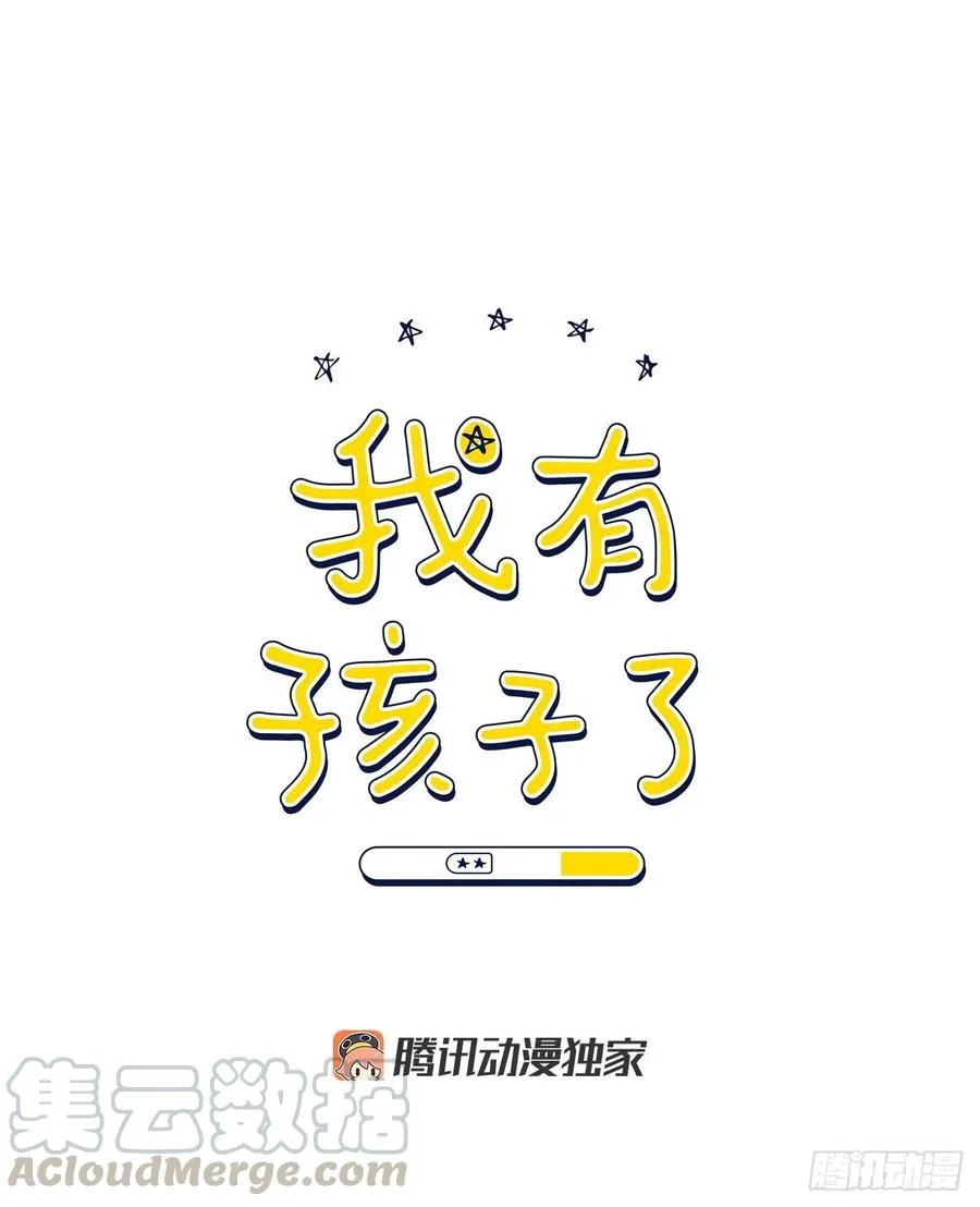 57.虚惊一场 第10页