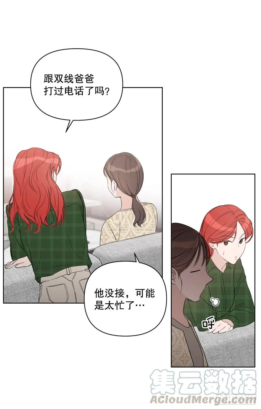 57.虚惊一场 第13页