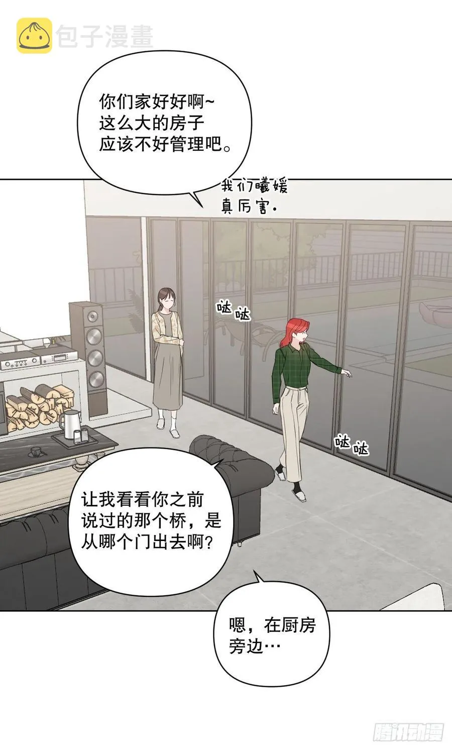 57.虚惊一场 第15页
