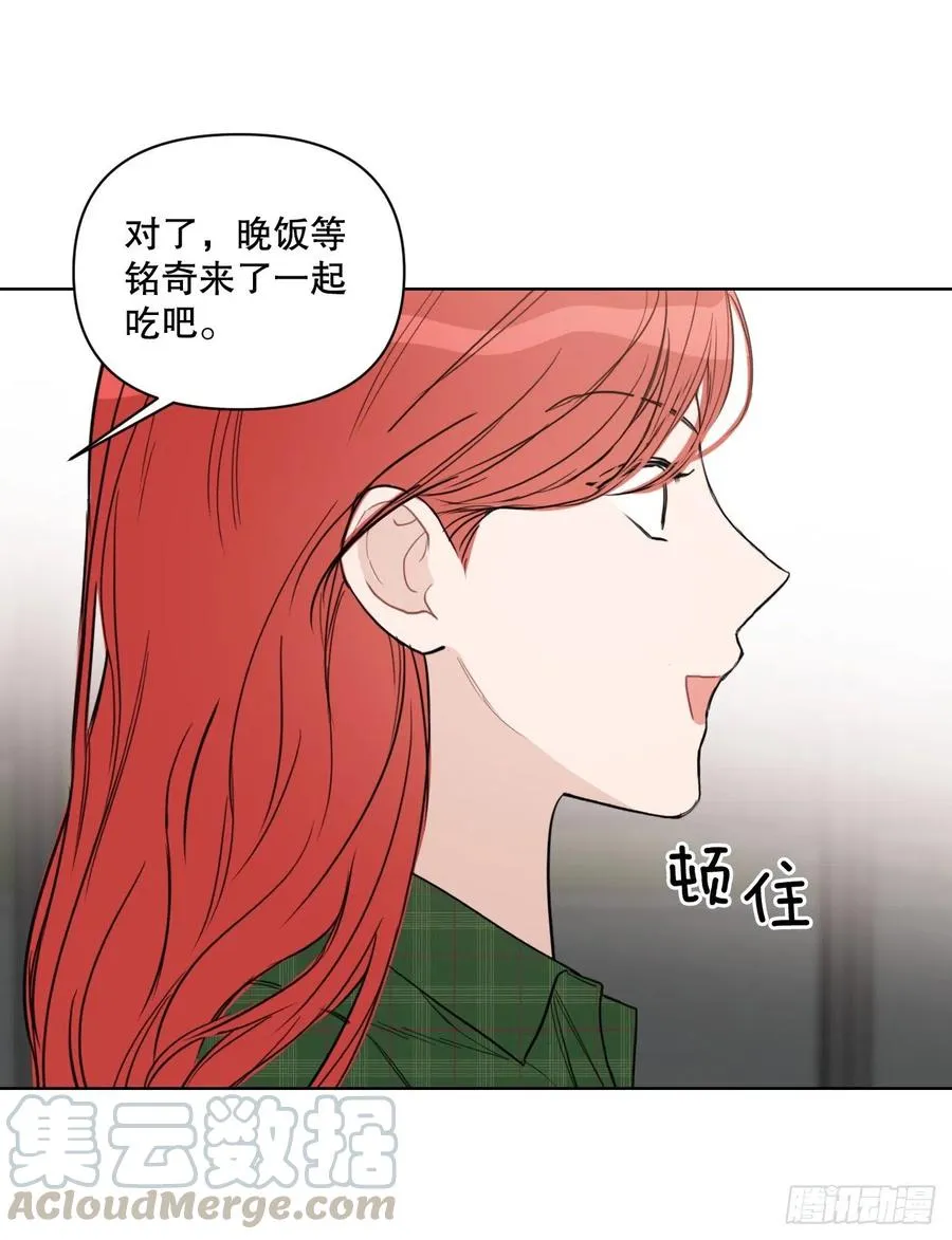 57.虚惊一场 第16页