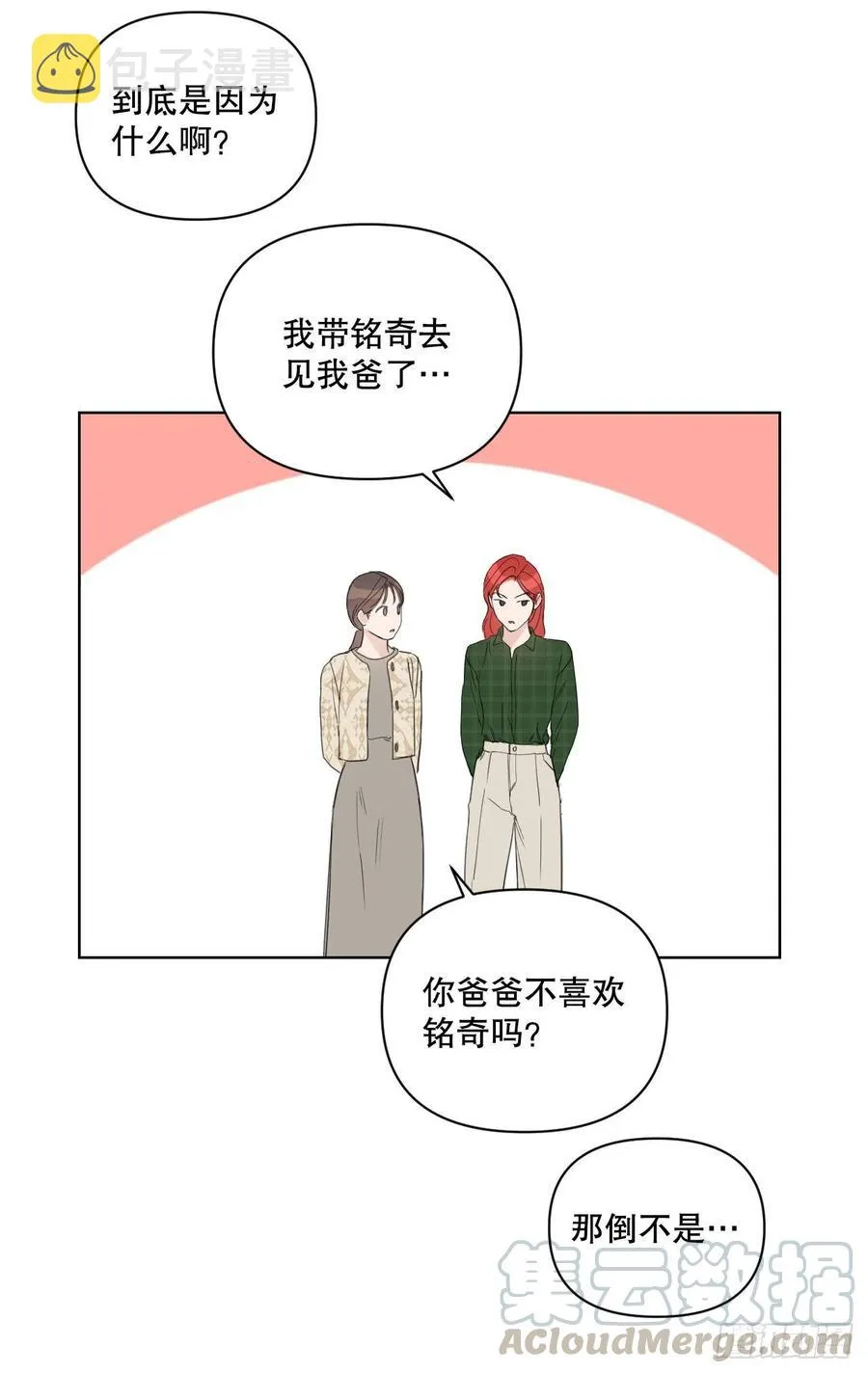 57.虚惊一场 第19页