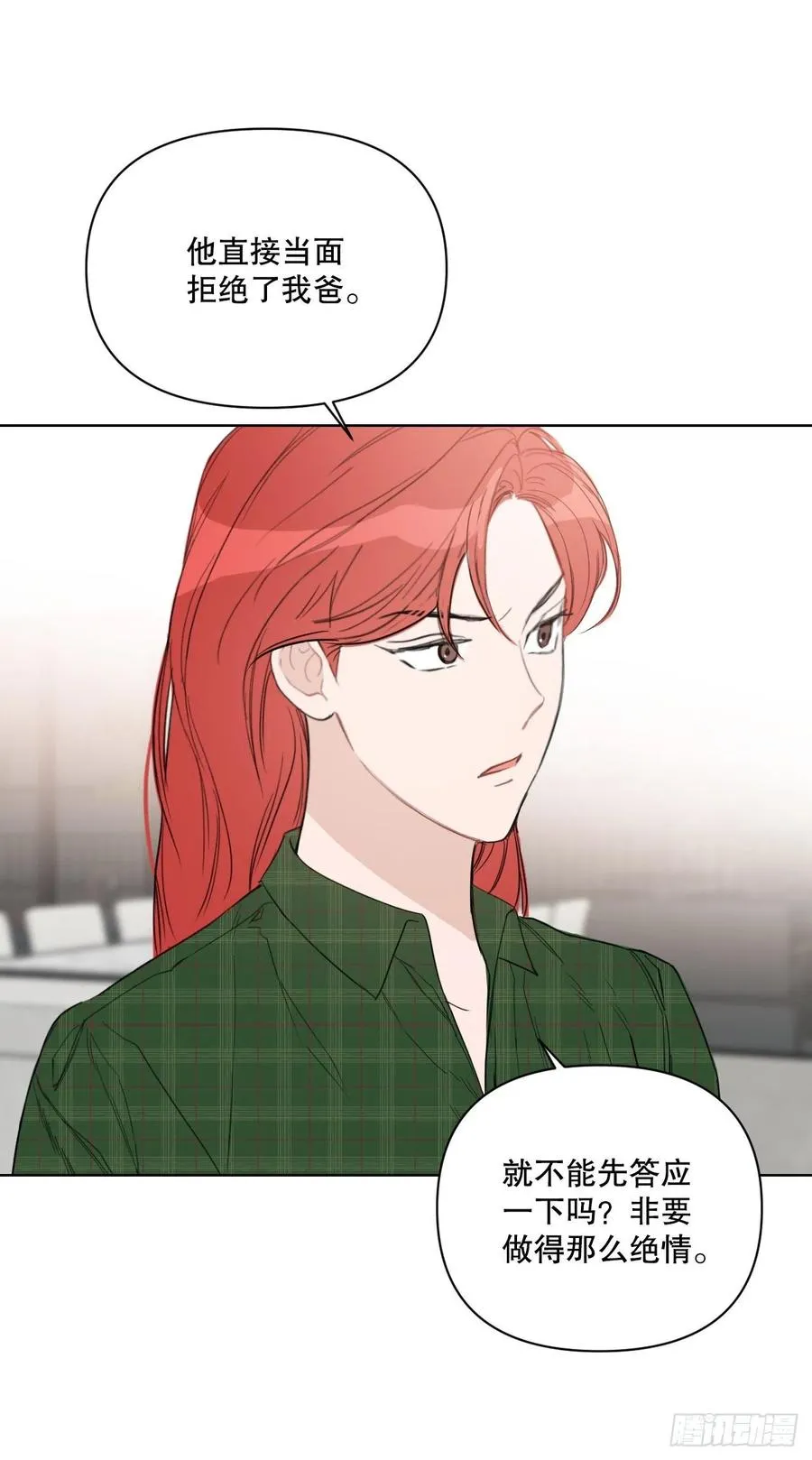57.虚惊一场 第21页