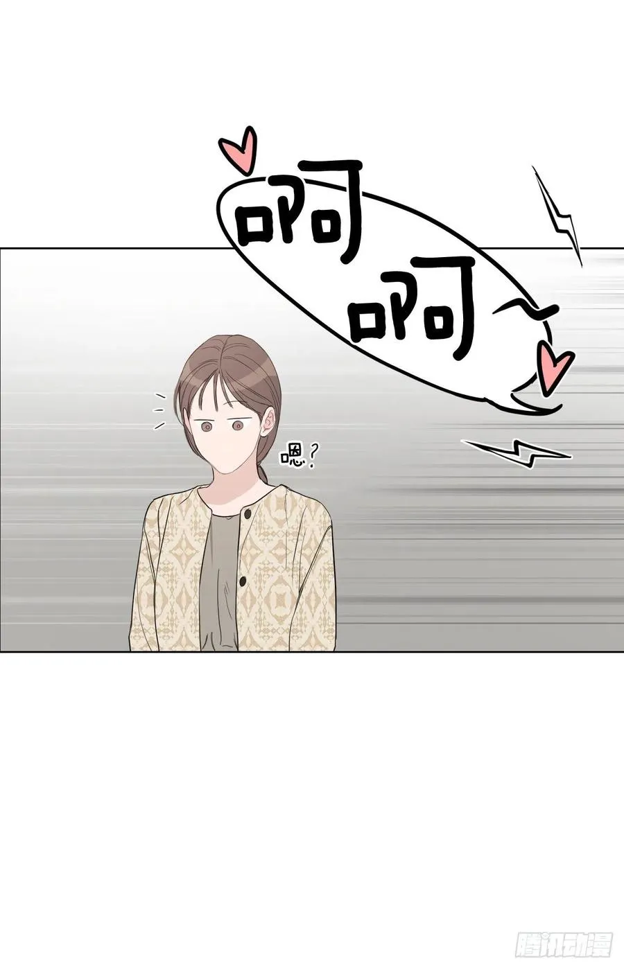 57.虚惊一场 第23页