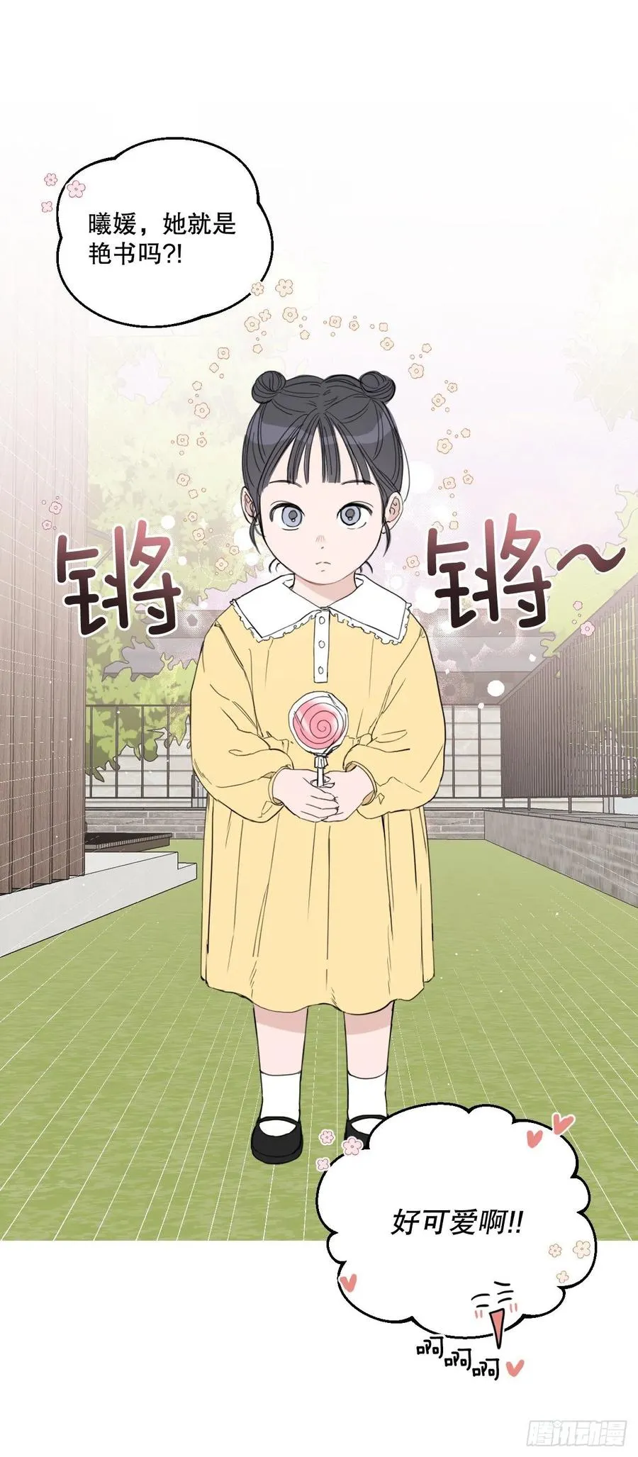 57.虚惊一场 第24页
