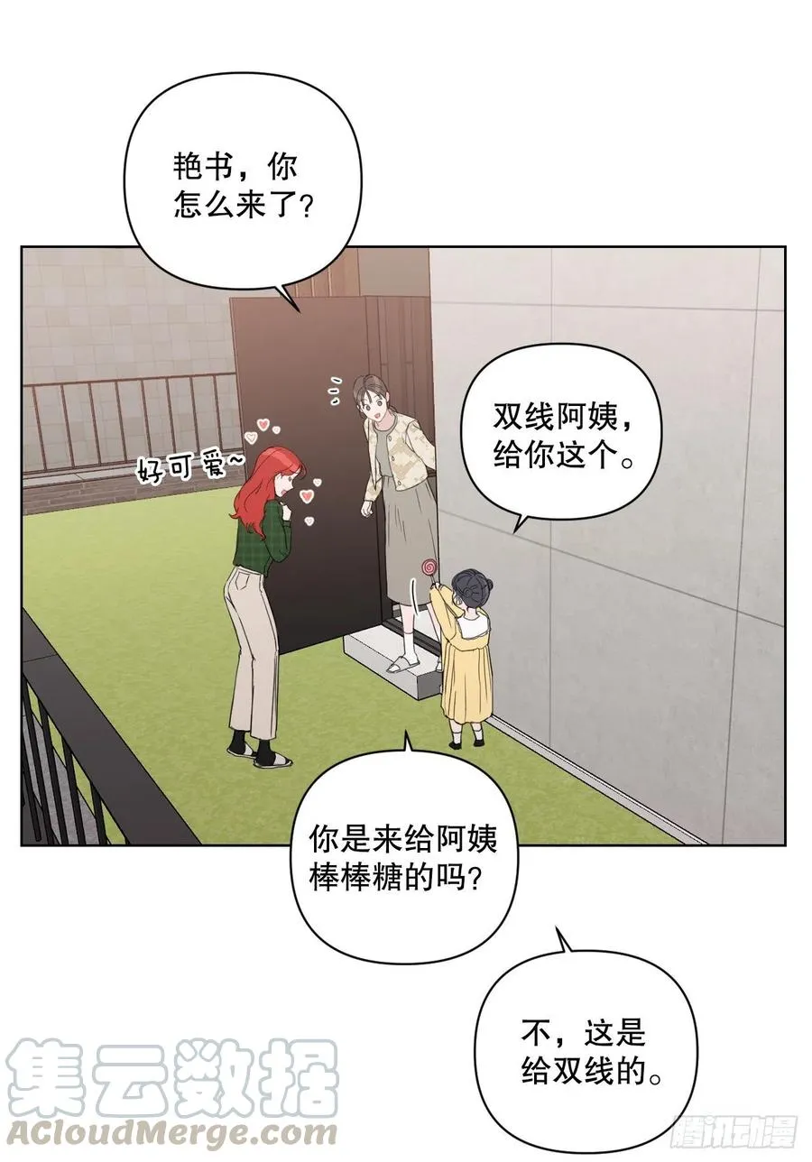57.虚惊一场 第25页