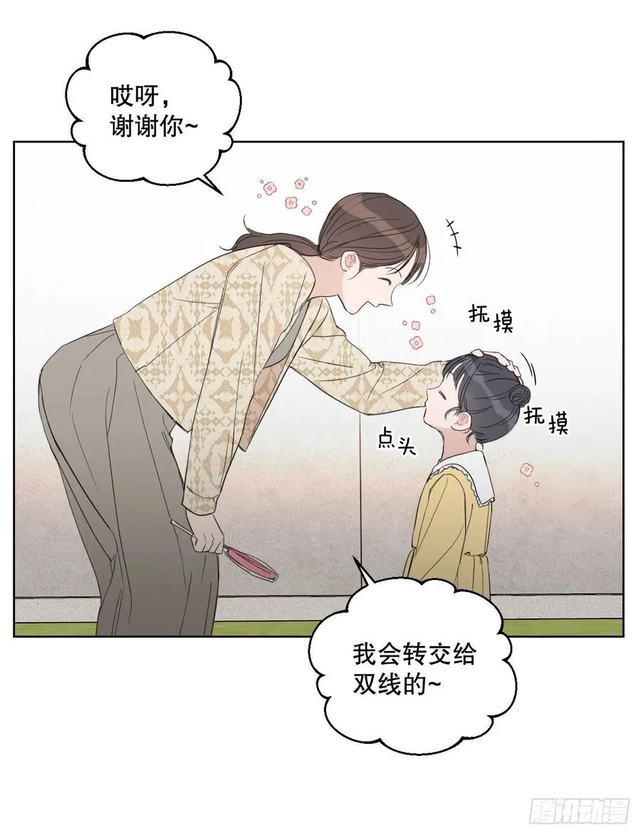 57.虚惊一场 第26页
