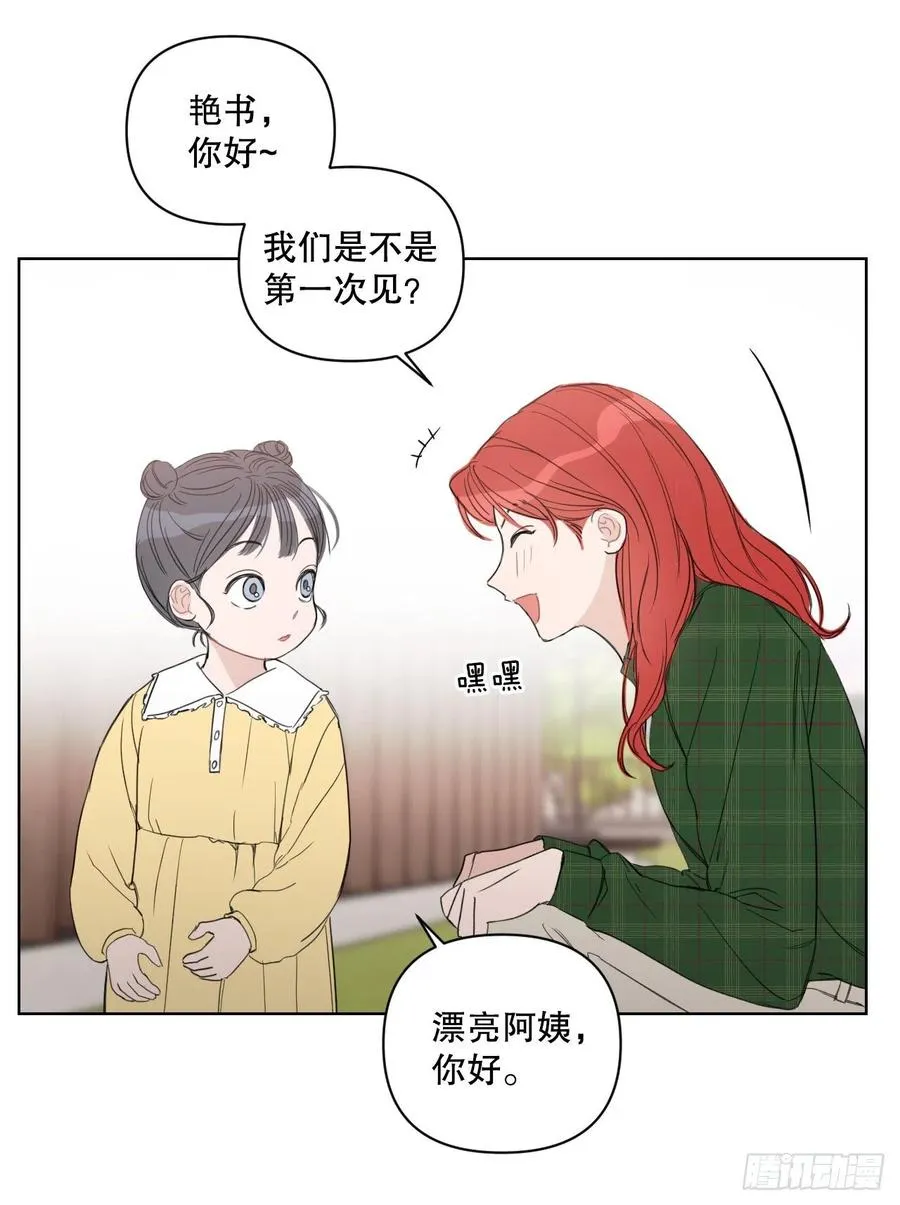 57.虚惊一场 第27页