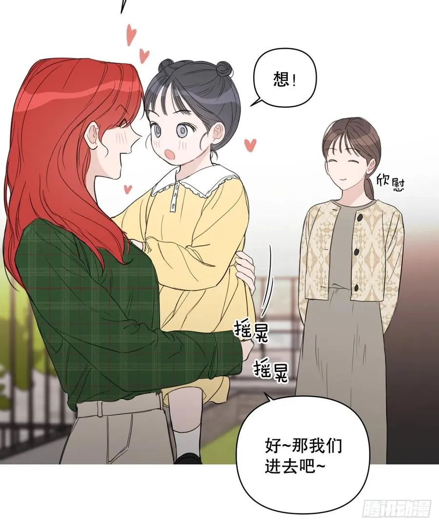 57.虚惊一场 第29页