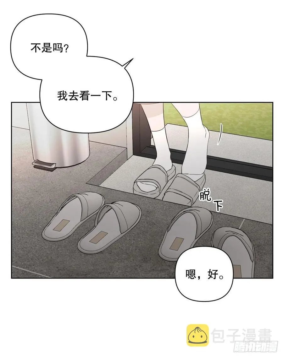 57.虚惊一场 第33页