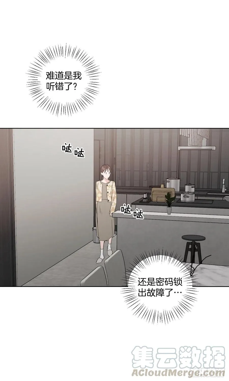 57.虚惊一场 第34页