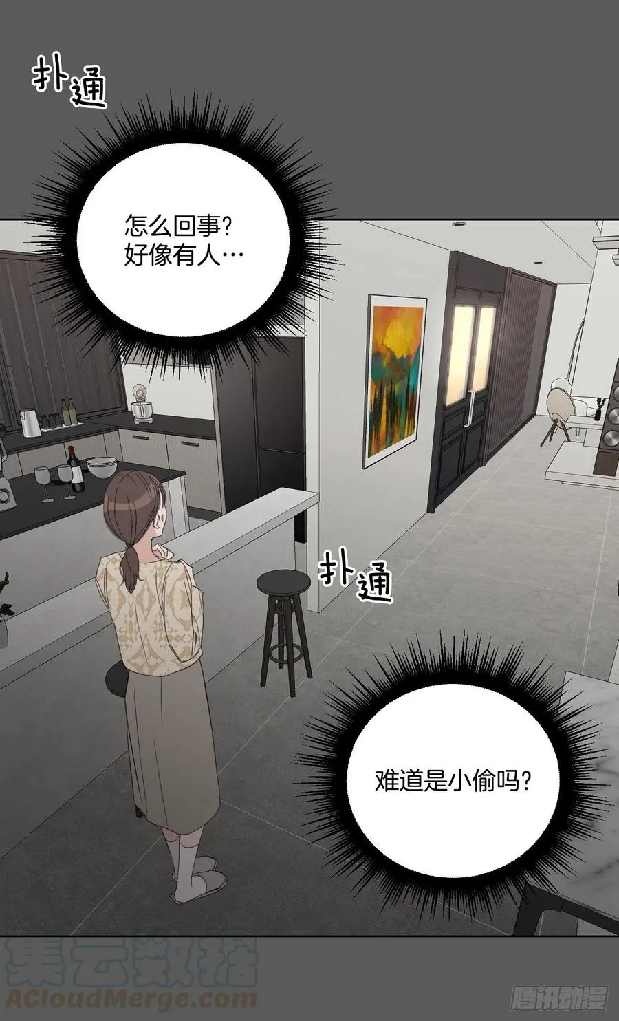 57.虚惊一场 第37页