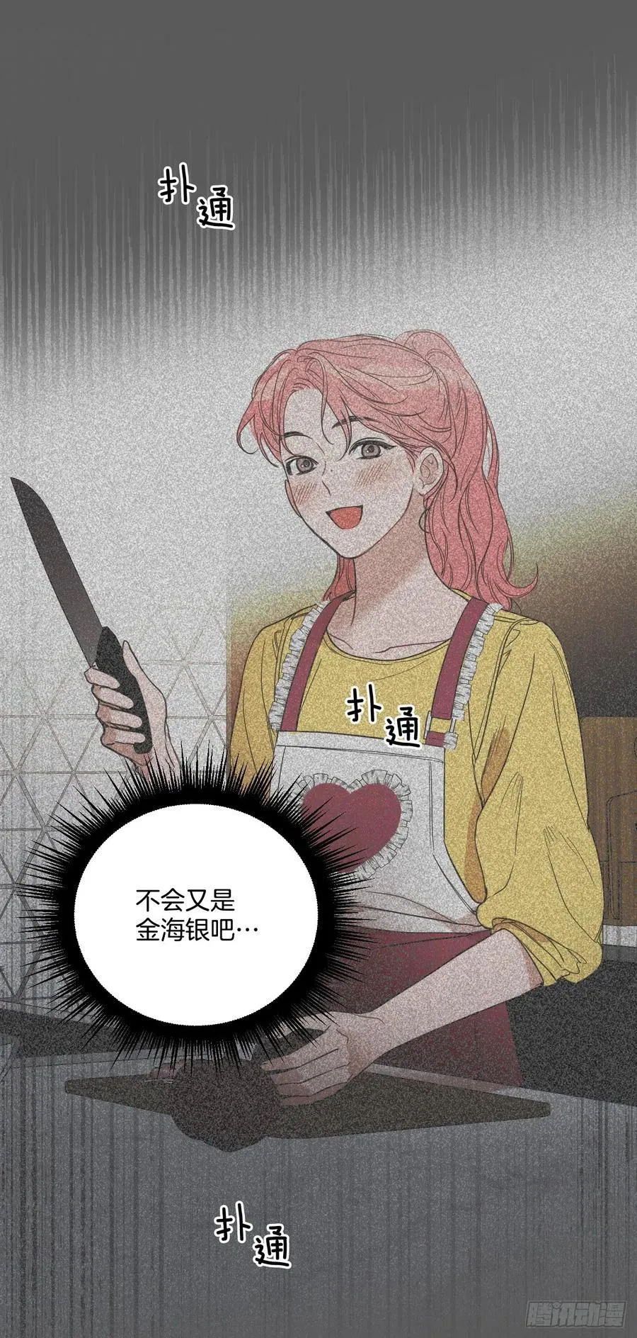 57.虚惊一场 第38页