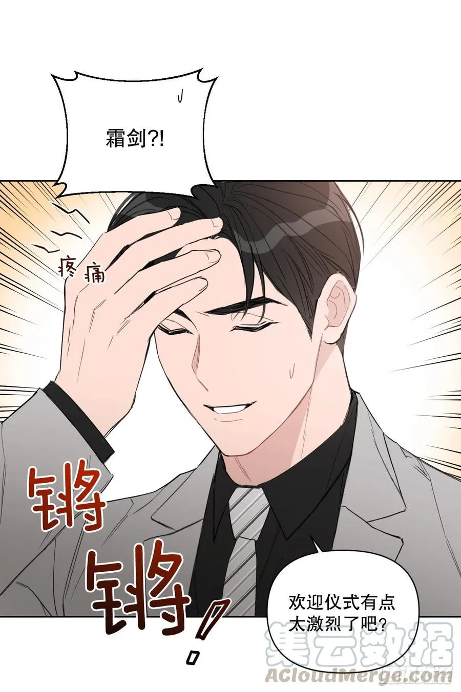 57.虚惊一场 第46页