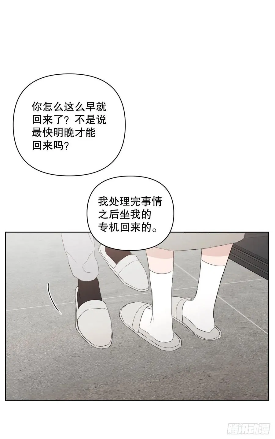 57.虚惊一场 第48页