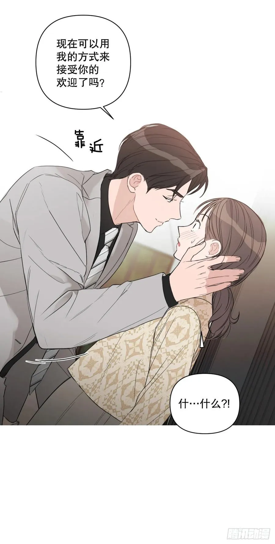 57.虚惊一场 第50页