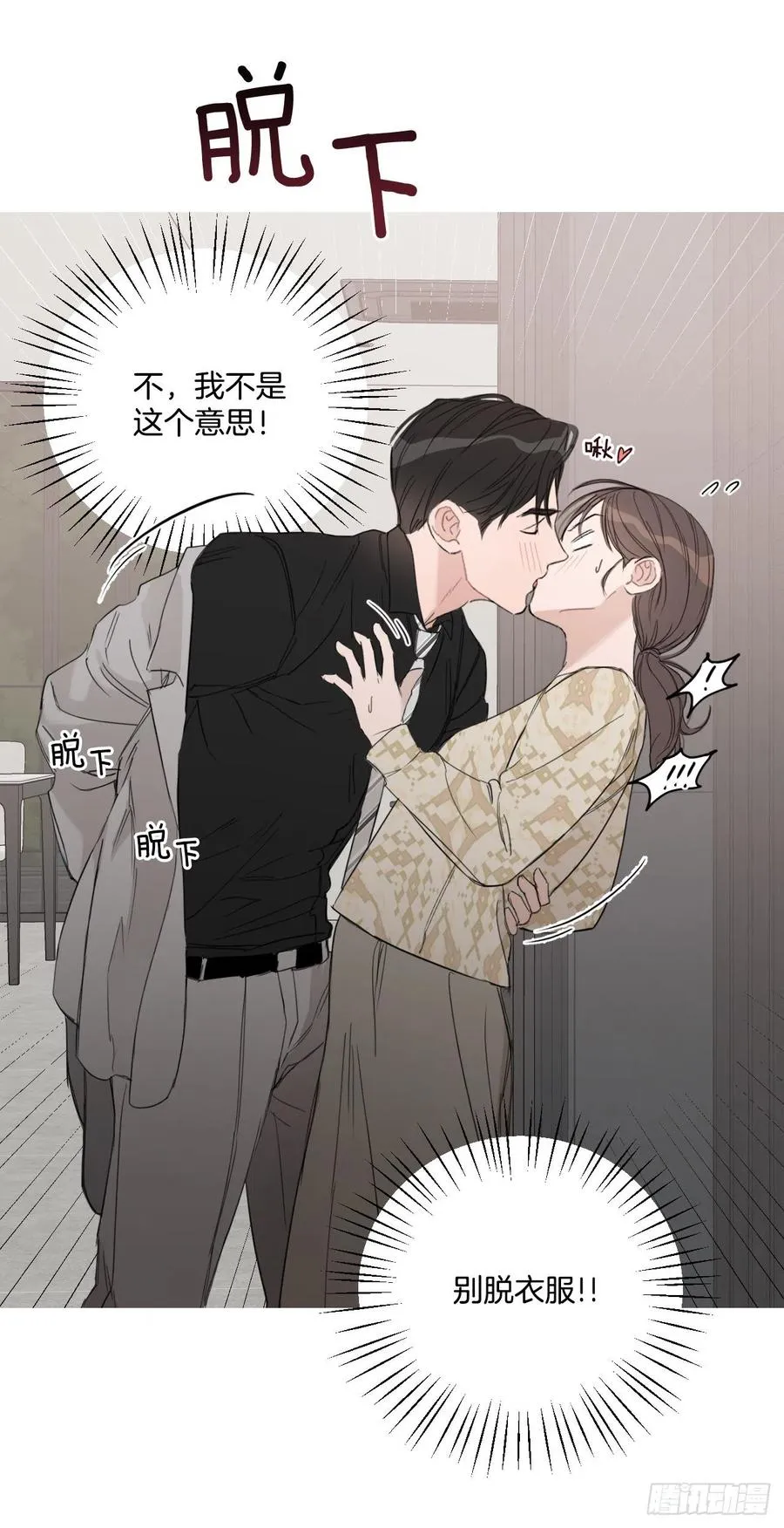 57.虚惊一场 第60页