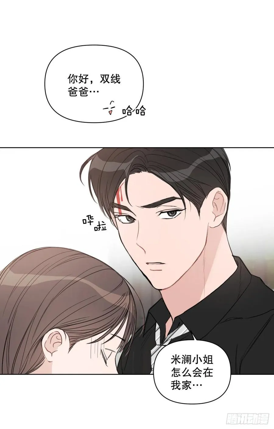 57.虚惊一场 第63页