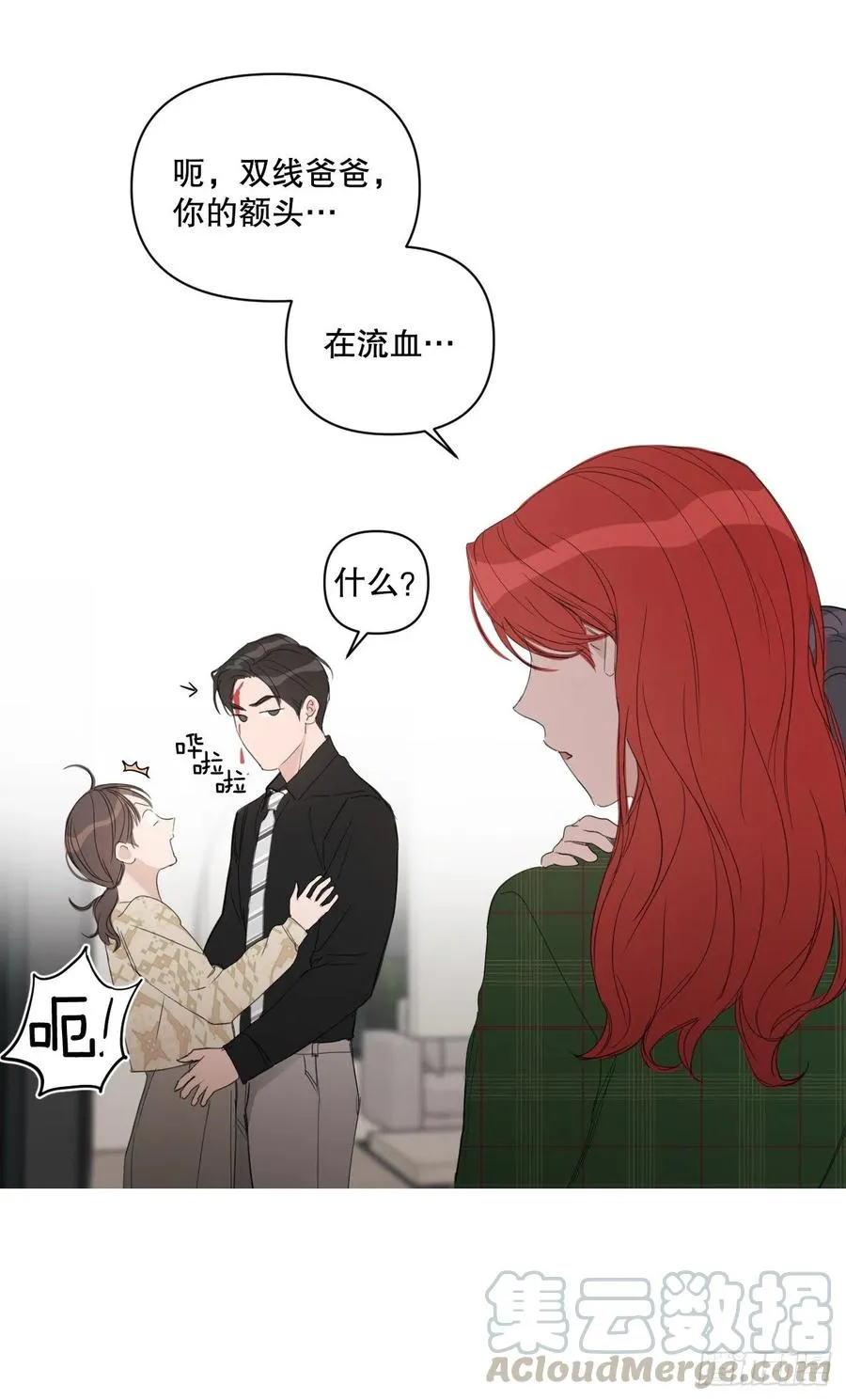57.虚惊一场 第64页