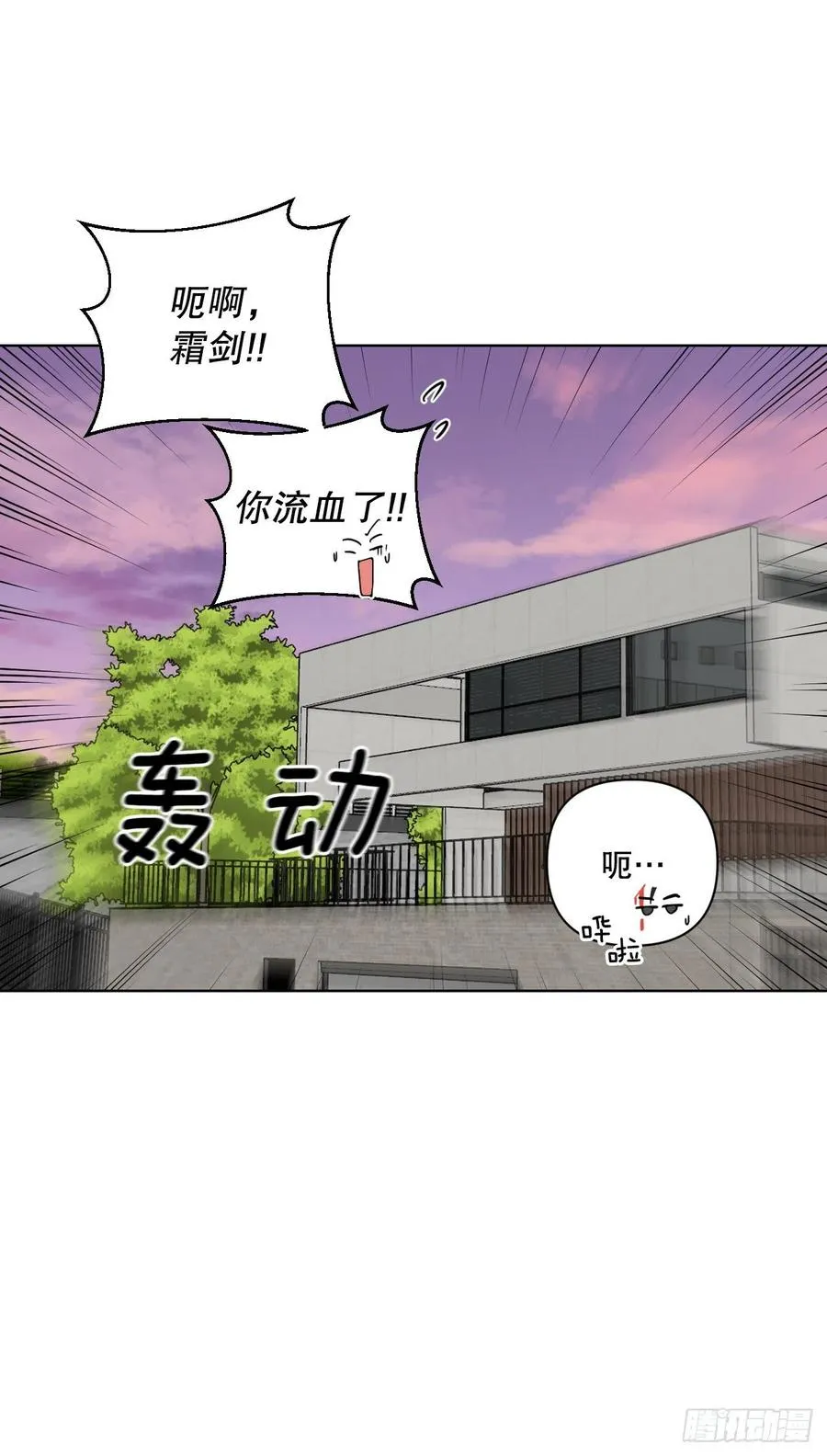 57.虚惊一场 第65页