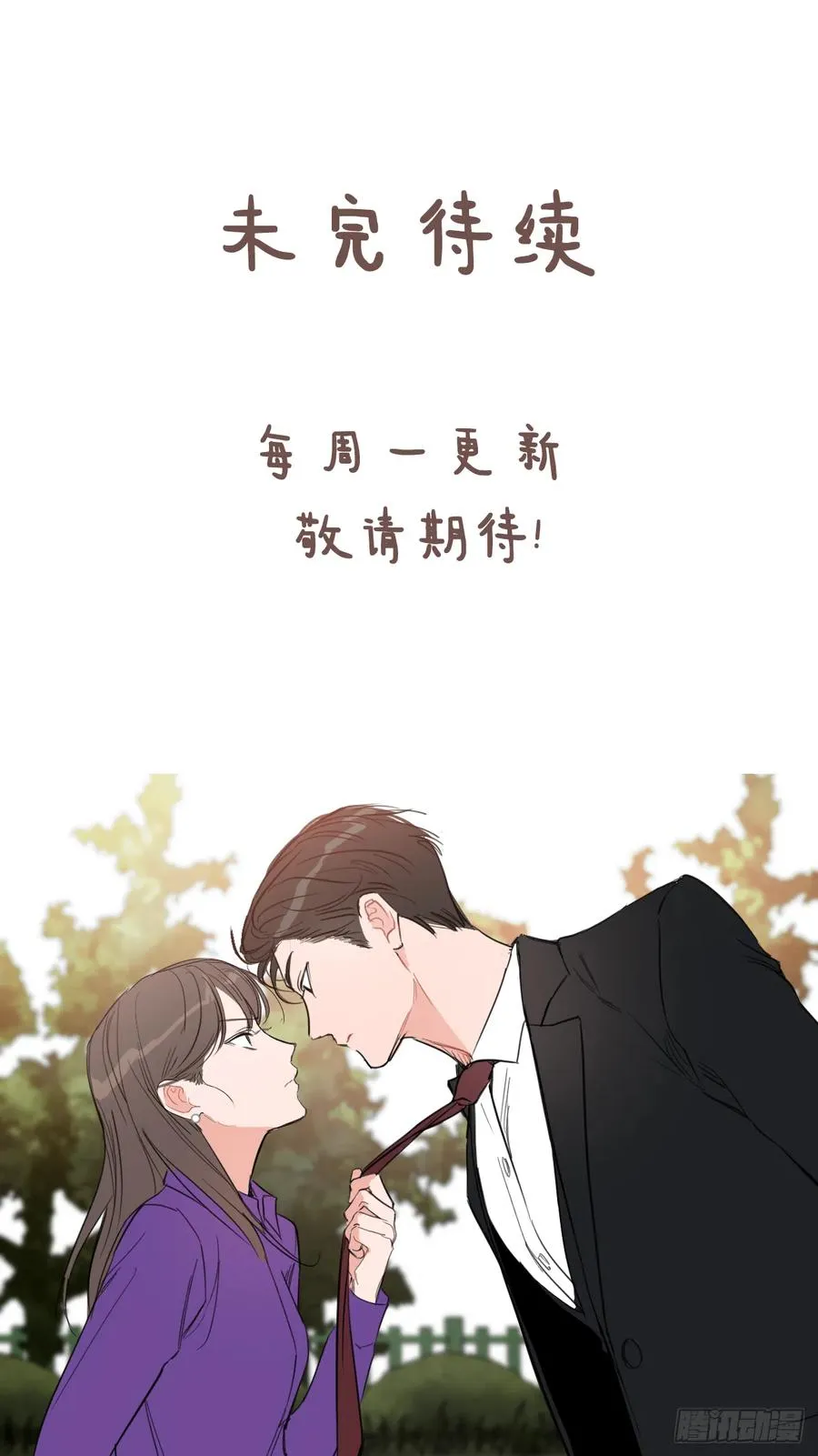 57.虚惊一场 第66页