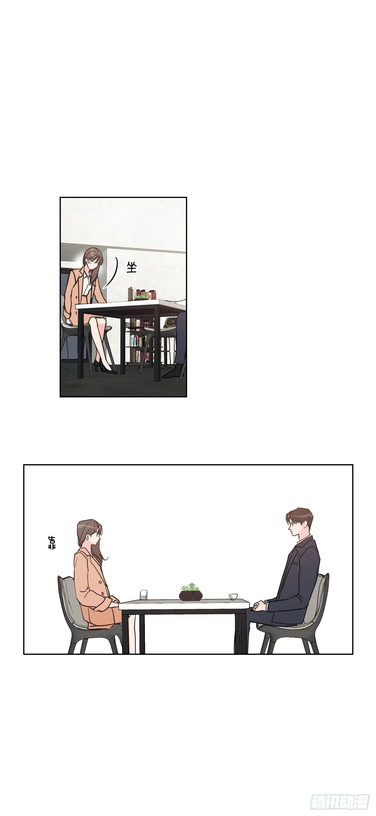 4.妈妈不爱我 第4页