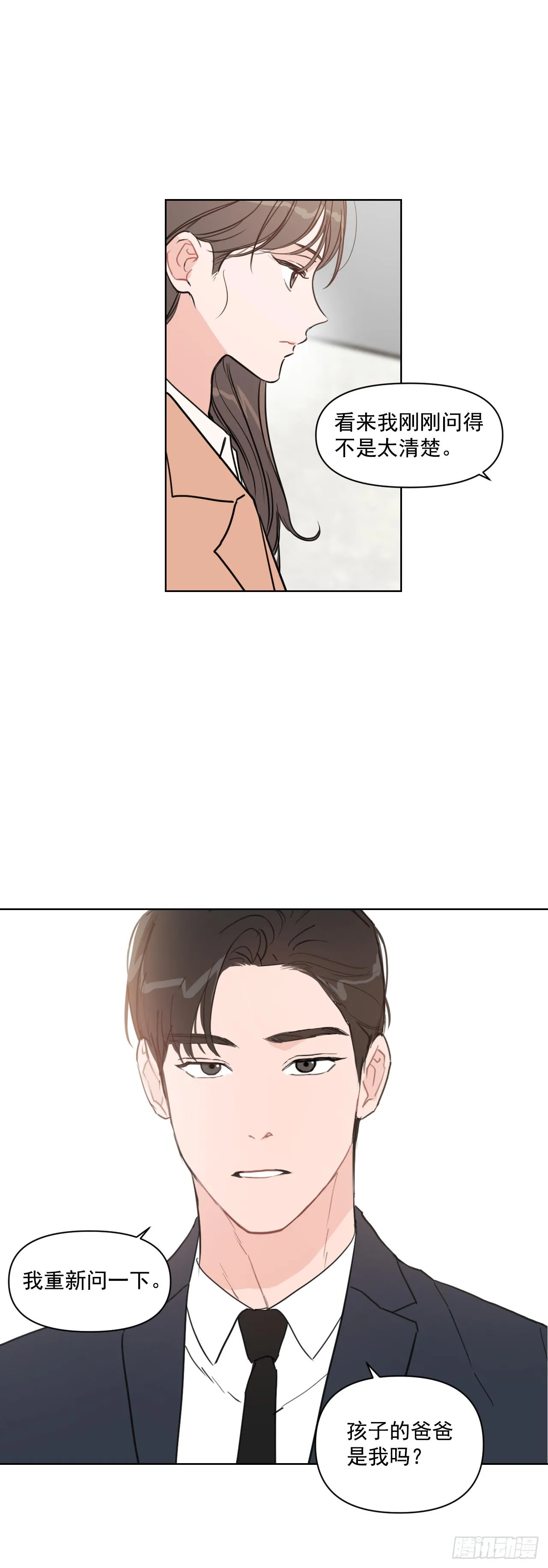 4.妈妈不爱我 第5页