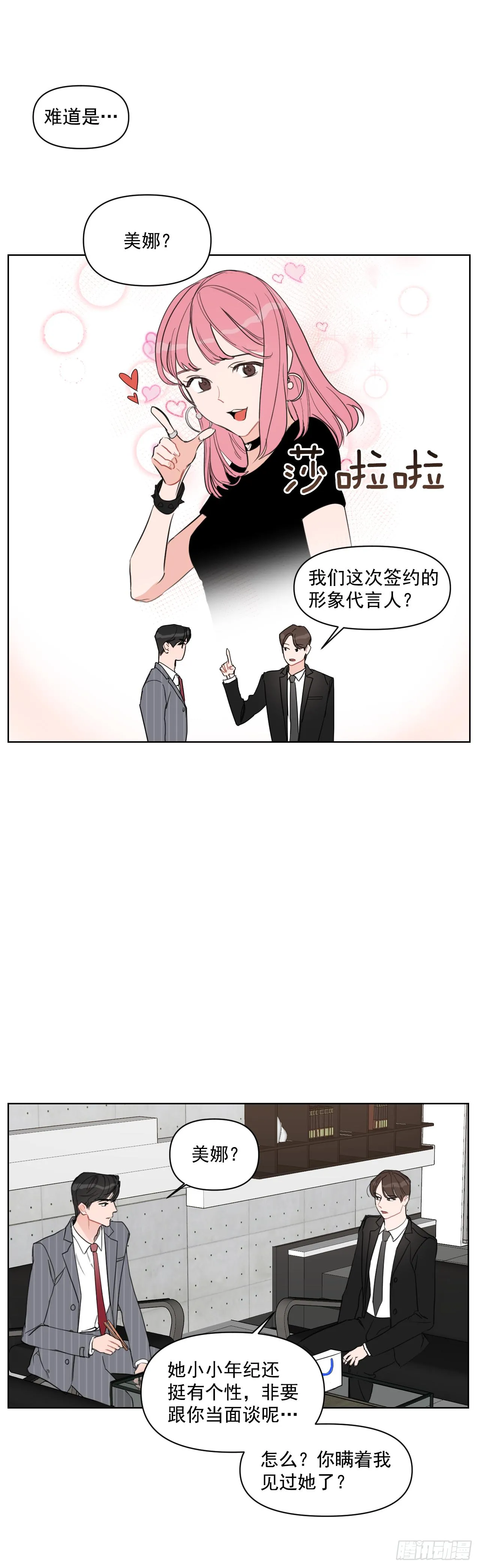 6.实习老师 第2页