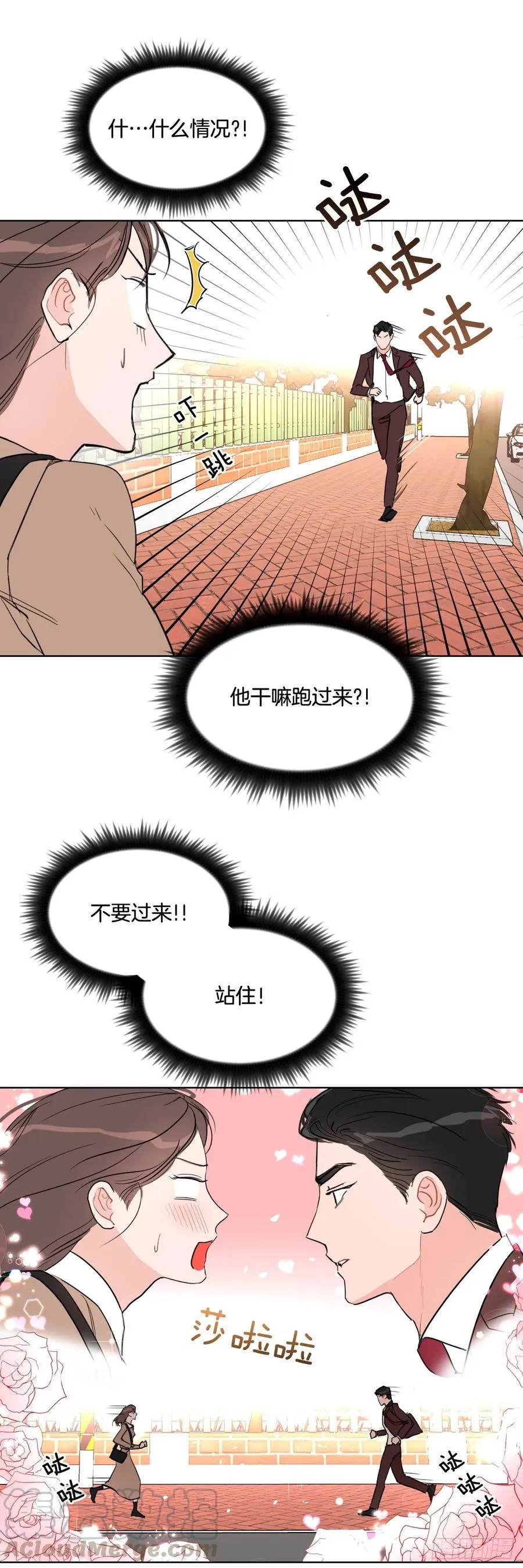 19.校门口的罗曼蒂克 第4页