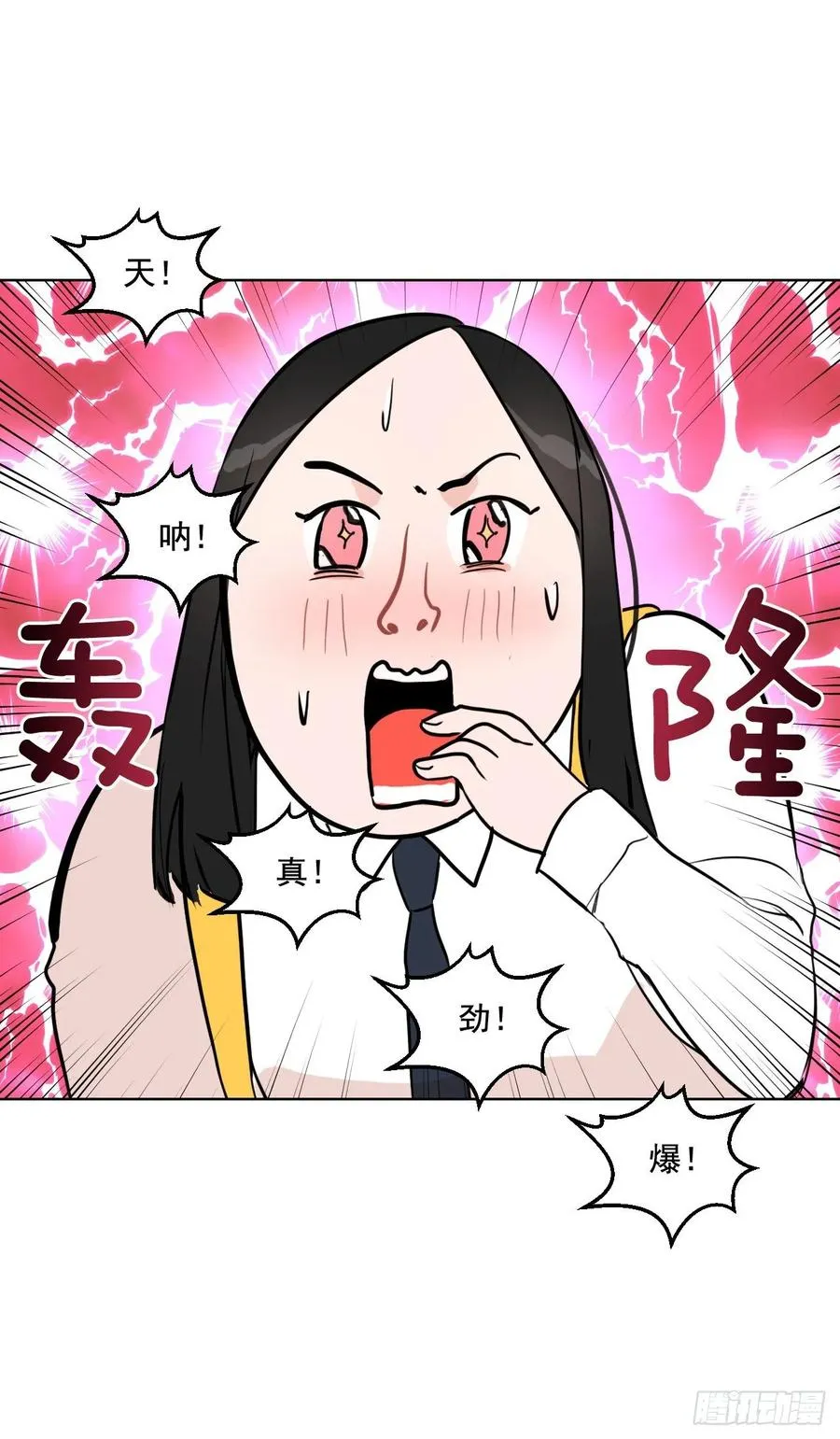 19.校门口的罗曼蒂克 第24页