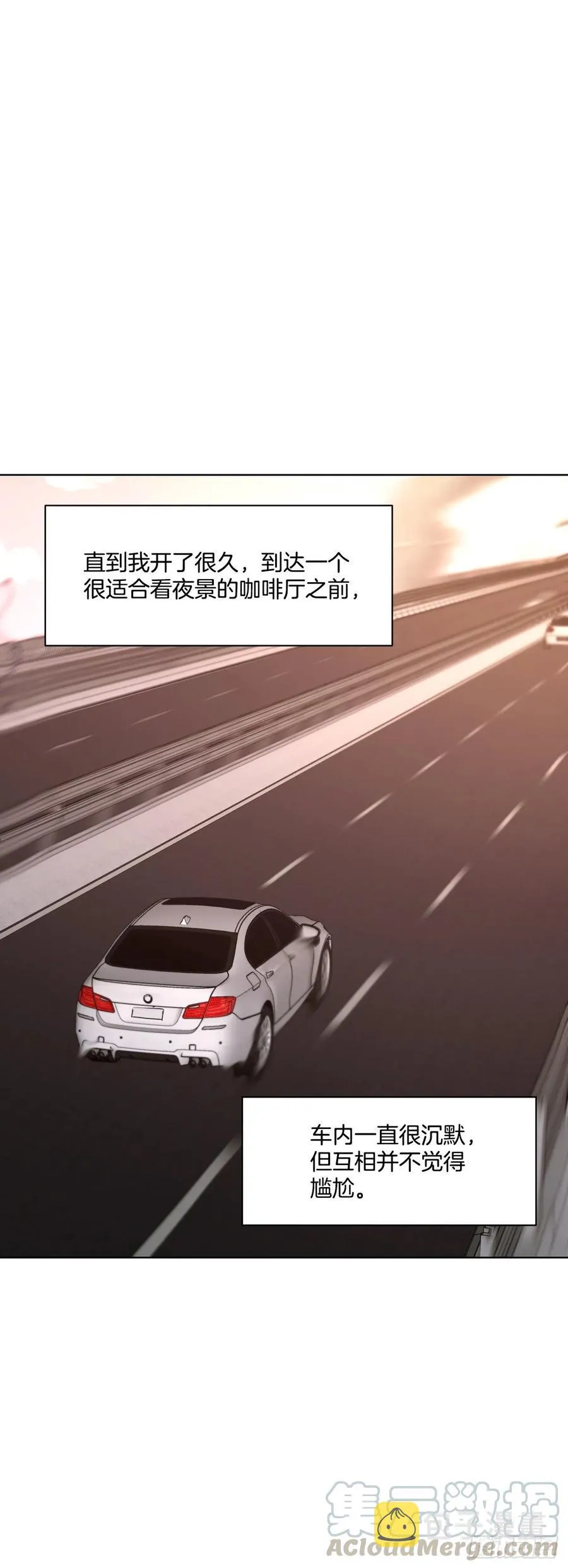 21.我可以吻你吗 第7页