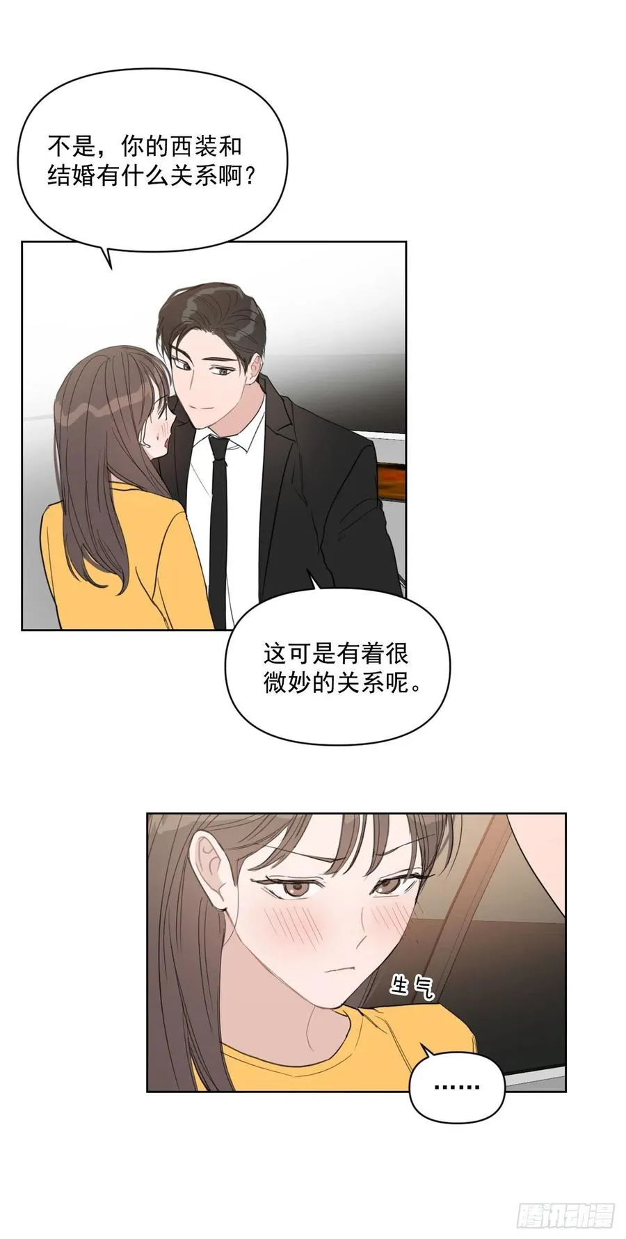 27.你不要害怕 第31页