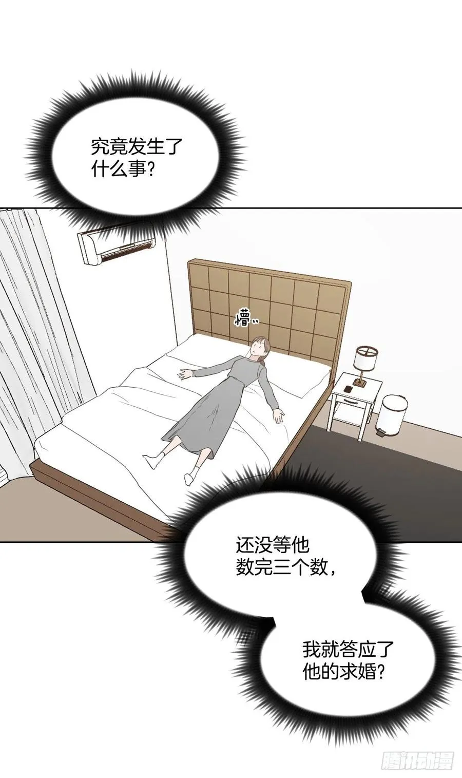 27.你不要害怕 第55页