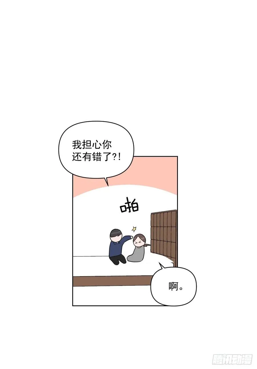 28.我要结婚了 第4页