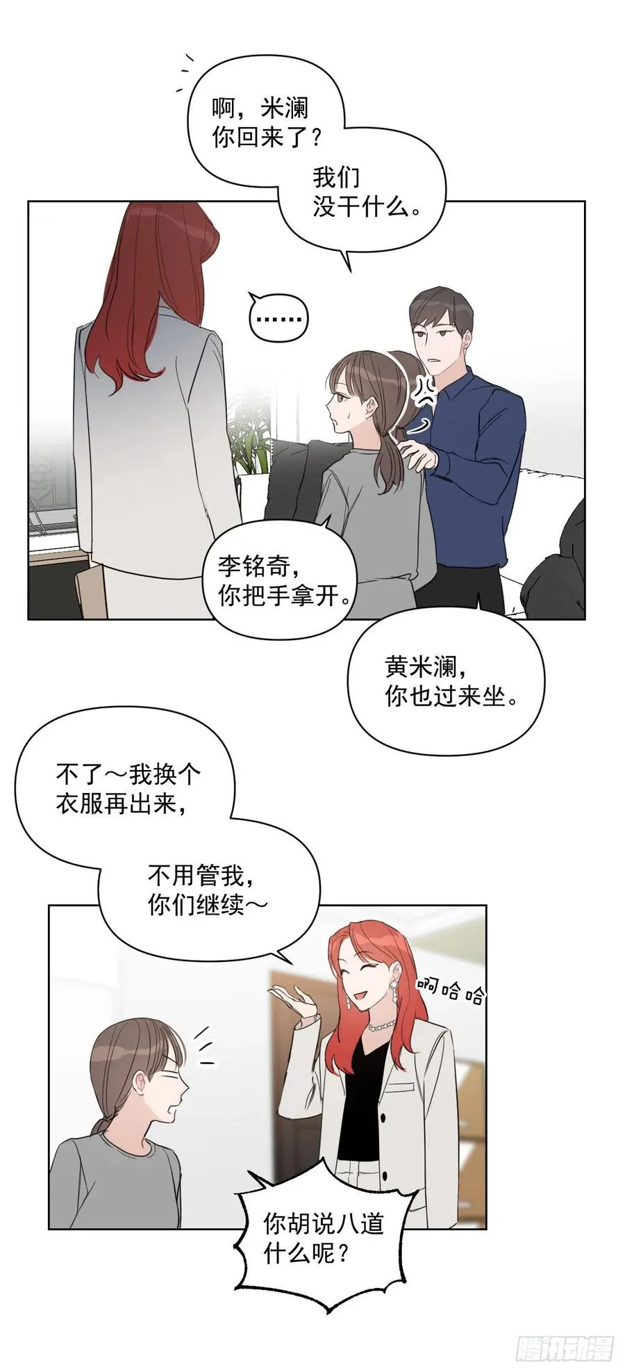 28.我要结婚了 第35页