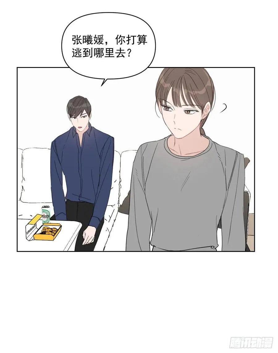 28.我要结婚了 第37页