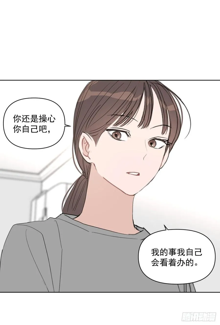 28.我要结婚了 第39页