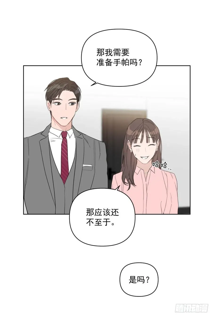 33.结婚准备 第40页