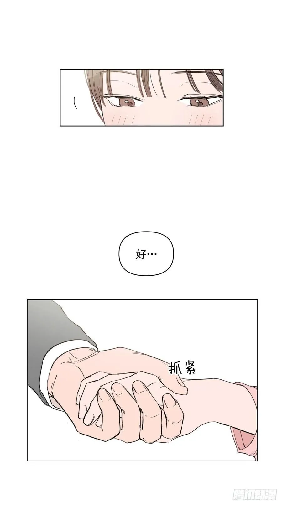 33.结婚准备 第44页