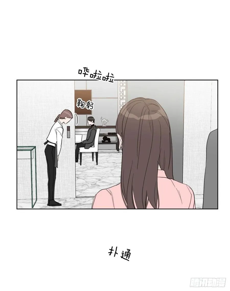 33.结婚准备 第45页