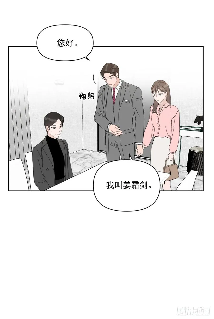 33.结婚准备 第48页