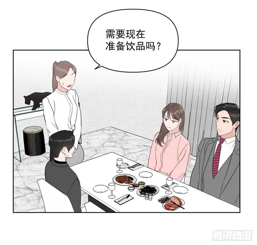 33.结婚准备 第57页