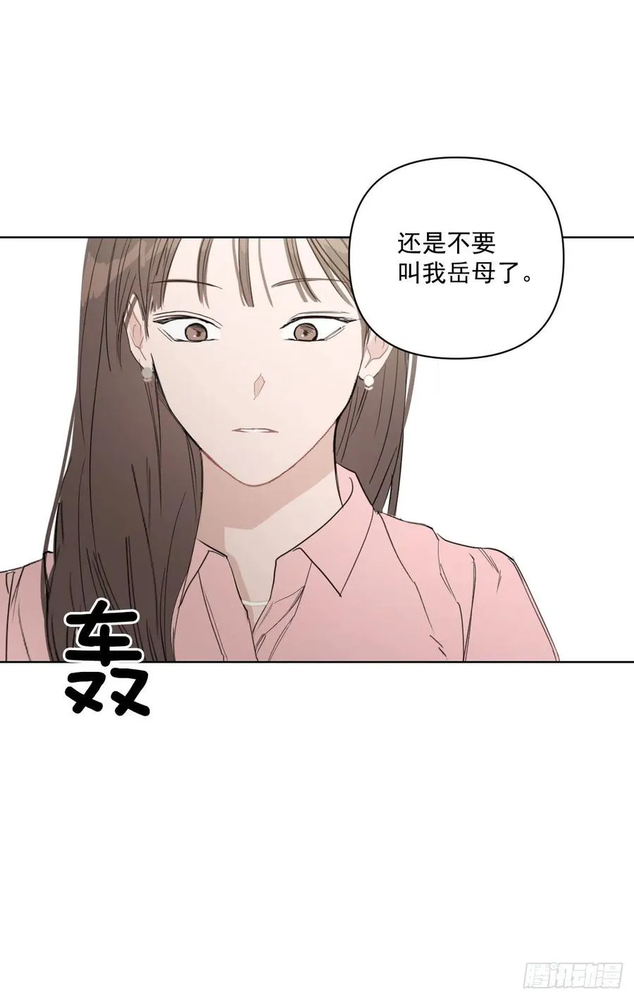 33.结婚准备 第62页